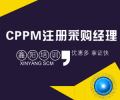 CPPM